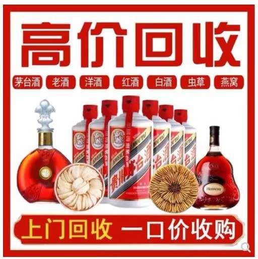 中山回收茅台酒
